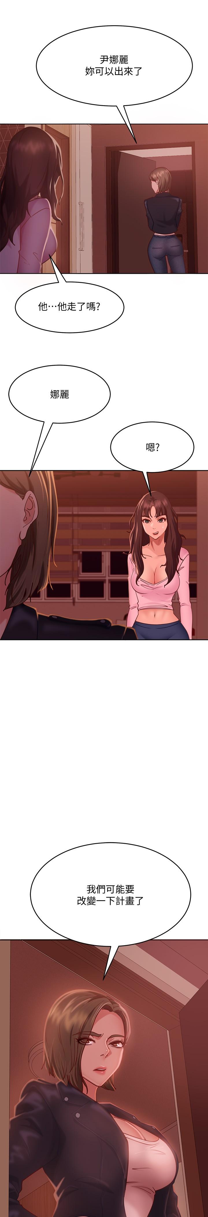 第14话-等待房东的惠美-不良女房客-Overlab studio（第23张）