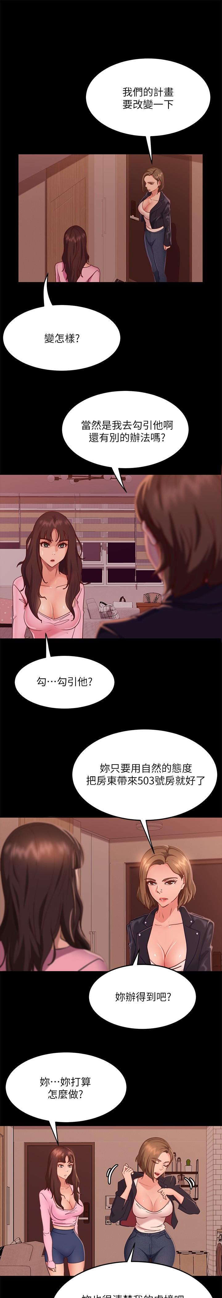 第15话-来和我在一起吧-不良女房客-Overlab studio（第1张）
