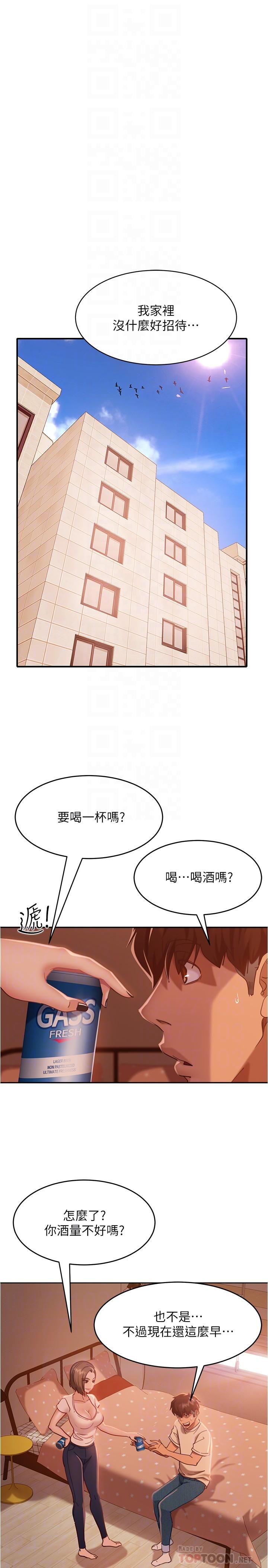 第15话-来和我在一起吧-不良女房客-Overlab studio（第4张）