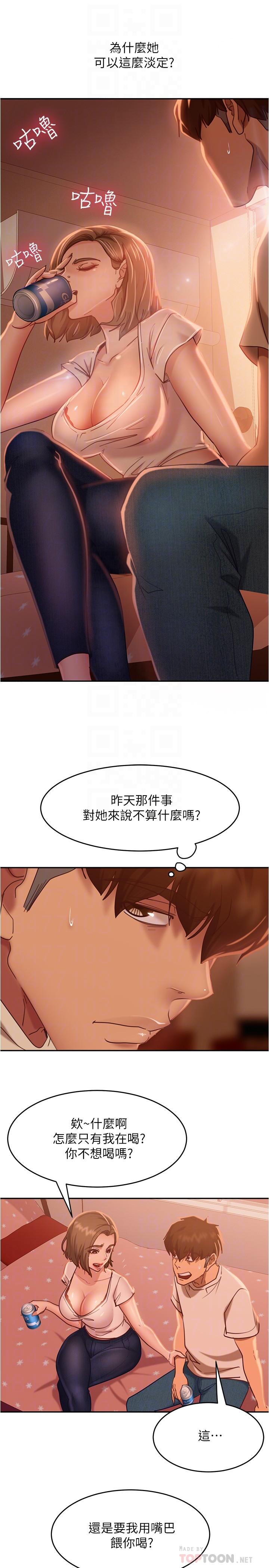 第15话-来和我在一起吧-不良女房客-Overlab studio（第6张）