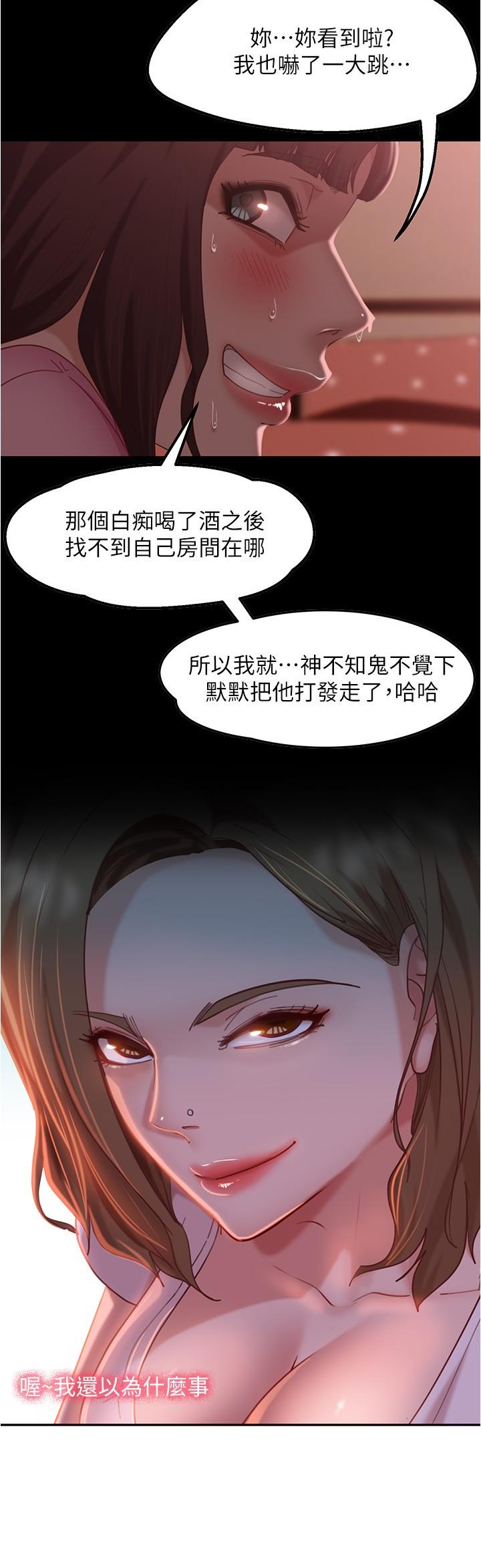 第15话-来和我在一起吧-不良女房客-Overlab studio（第9张）