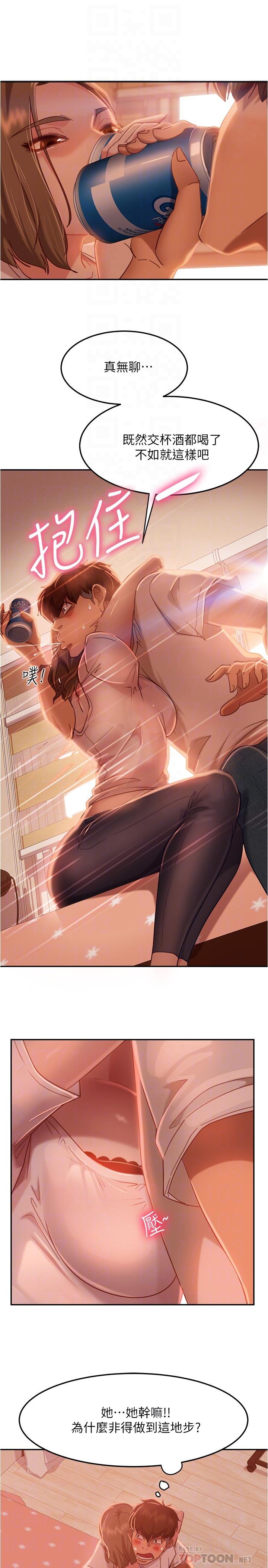 第15话-来和我在一起吧-不良女房客-Overlab studio（第12张）