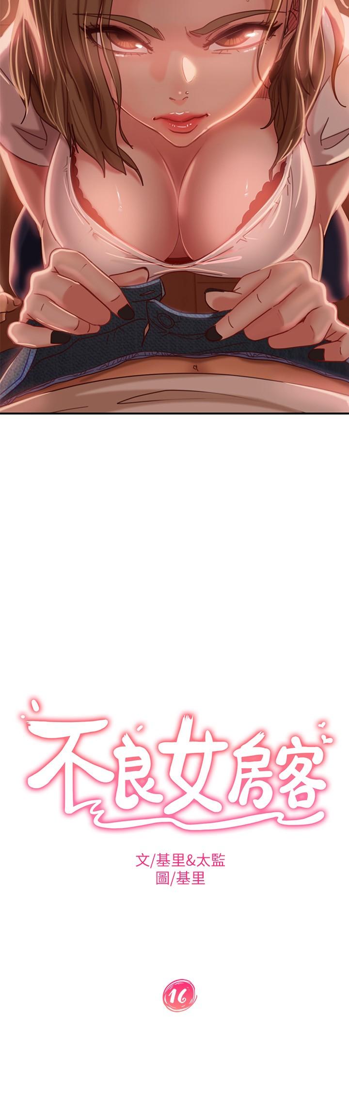第16话-深深捅进惠美的嘴里-不良女房客-Overlab studio（第2张）