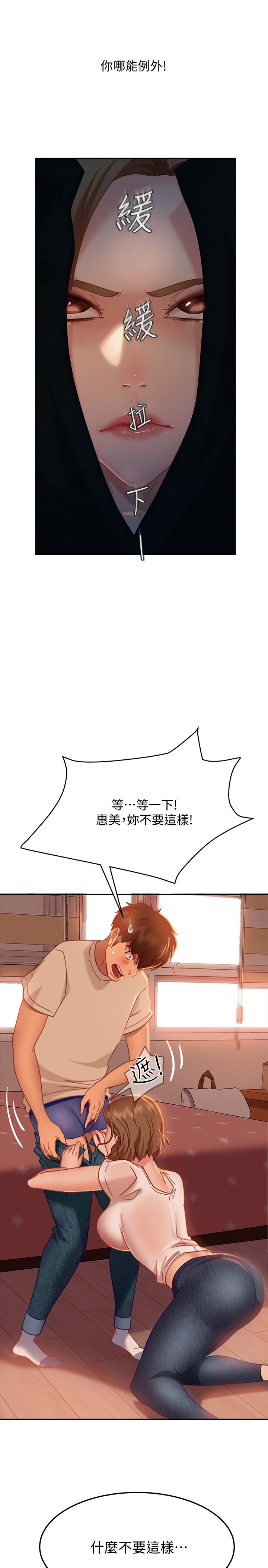 第16话-深深捅进惠美的嘴里-不良女房客-Overlab studio（第5张）