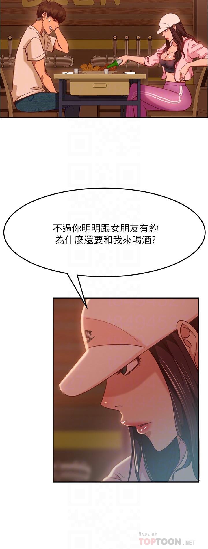 第17话-像昨天那样对我-不良女房客-Overlab studio（第6张）