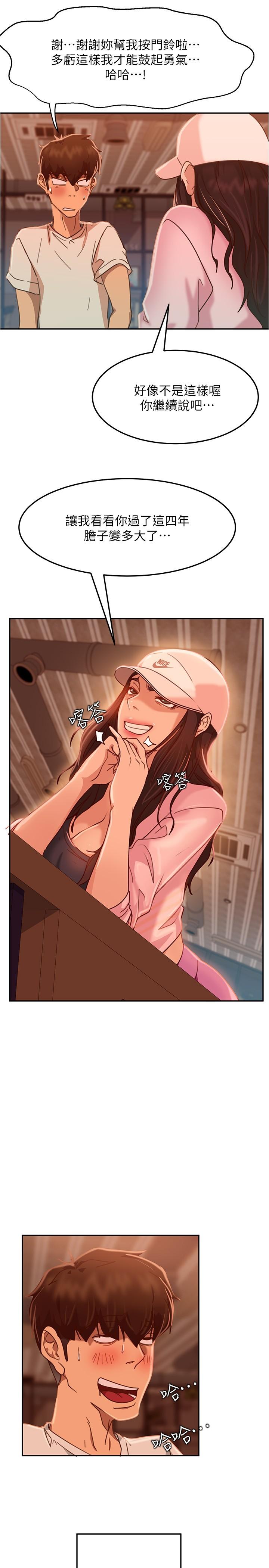 第17话-像昨天那样对我-不良女房客-Overlab studio（第9张）