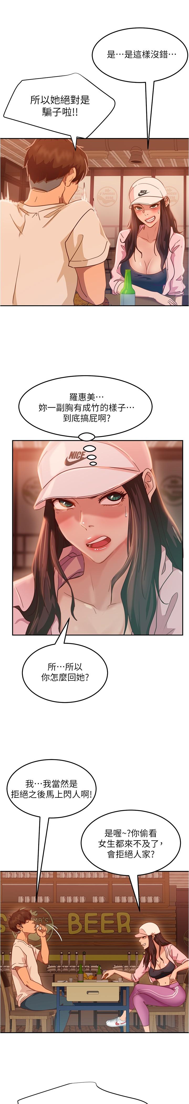 第17话-像昨天那样对我-不良女房客-Overlab studio（第11张）