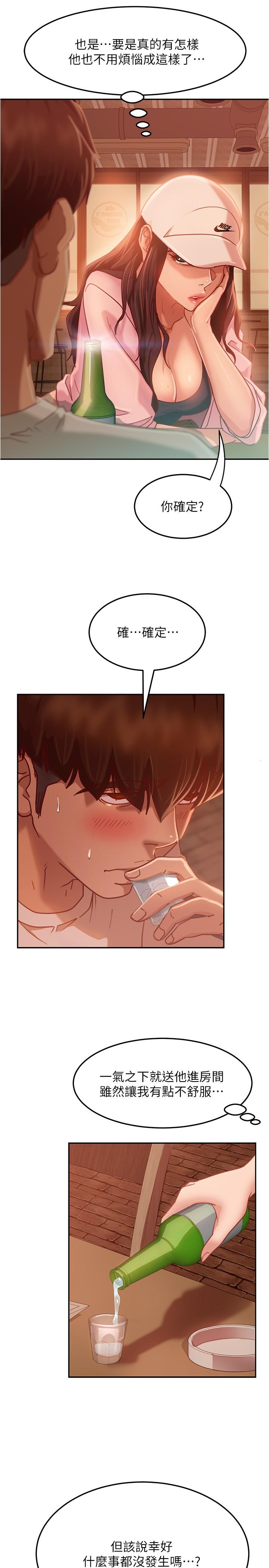 第17话-像昨天那样对我-不良女房客-Overlab studio（第13张）