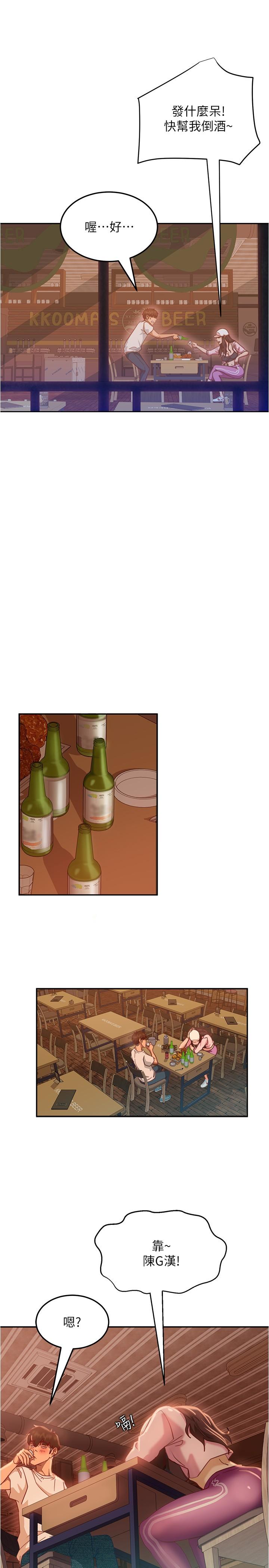 第17话-像昨天那样对我-不良女房客-Overlab studio（第15张）