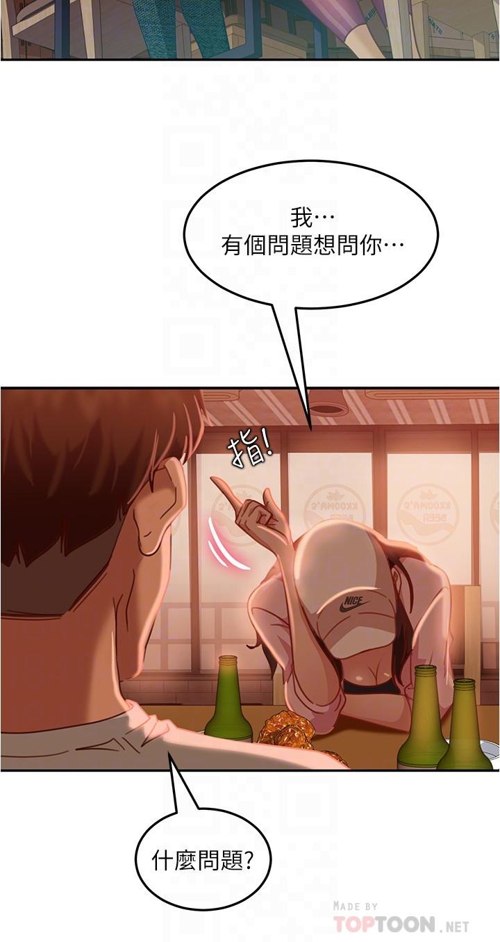 第17话-像昨天那样对我-不良女房客-Overlab studio（第16张）