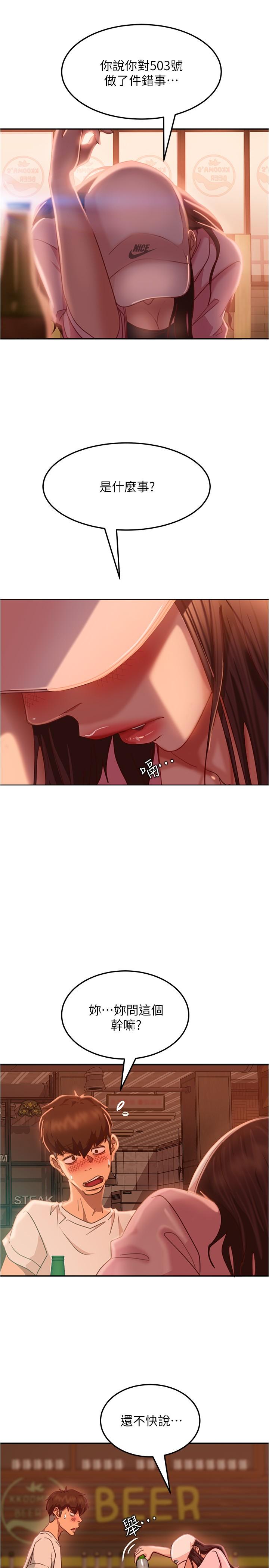 第17话-像昨天那样对我-不良女房客-Overlab studio（第17张）