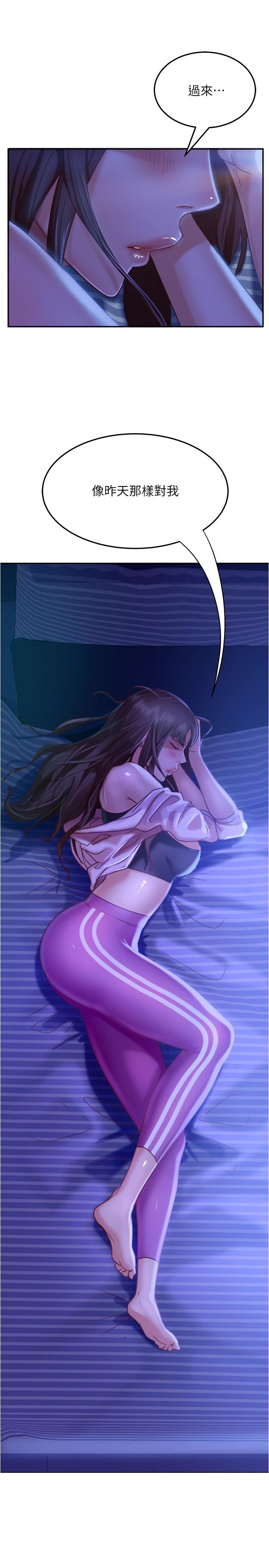 第18话-因为志汉的技巧而无法动弹-不良女房客-Overlab studio（第1张）