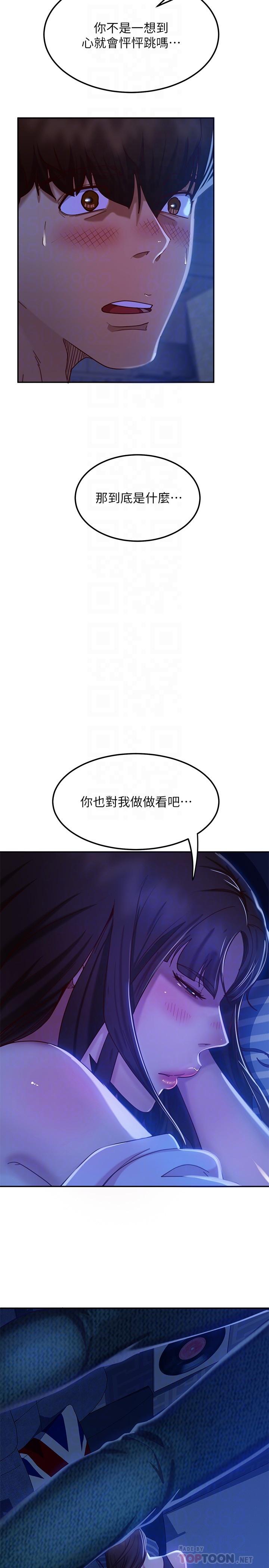 第18话-因为志汉的技巧而无法动弹-不良女房客-Overlab studio（第4张）