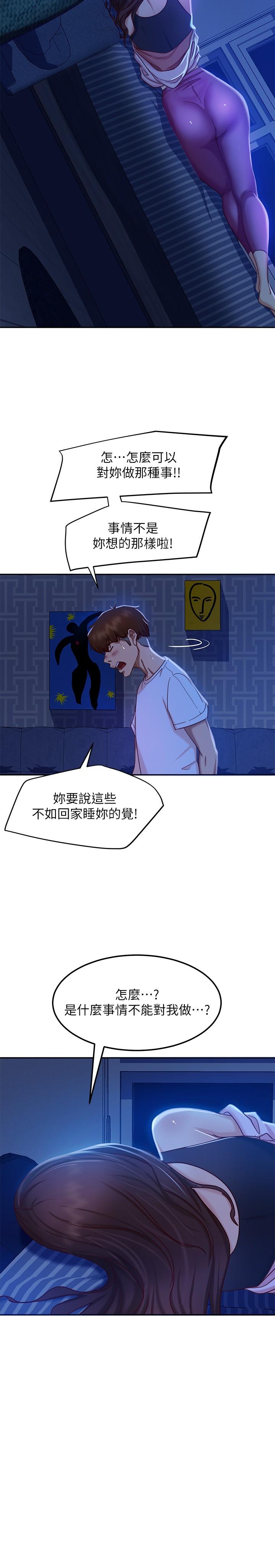 第18话-因为志汉的技巧而无法动弹-不良女房客-Overlab studio（第5张）