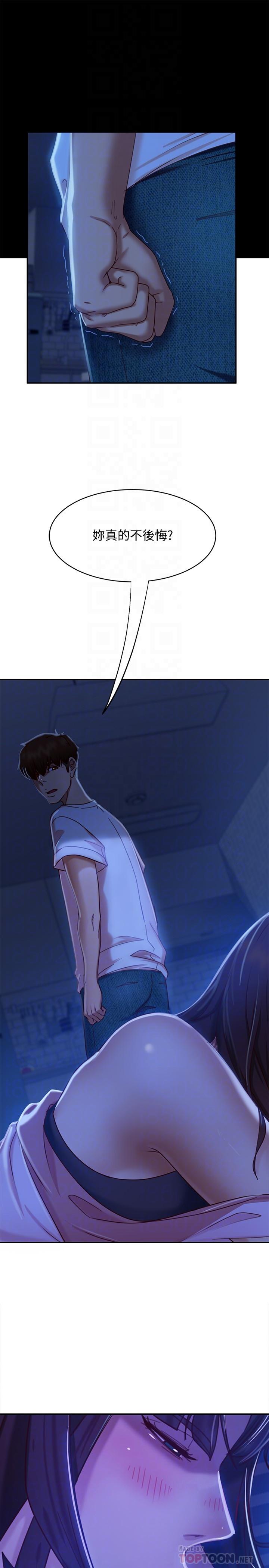 第18话-因为志汉的技巧而无法动弹-不良女房客-Overlab studio（第12张）