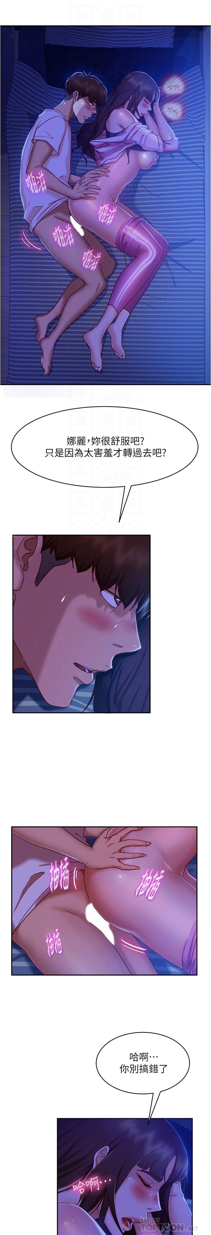 第19话-让你也试试那滋味-不良女房客-Overlab studio（第8张）