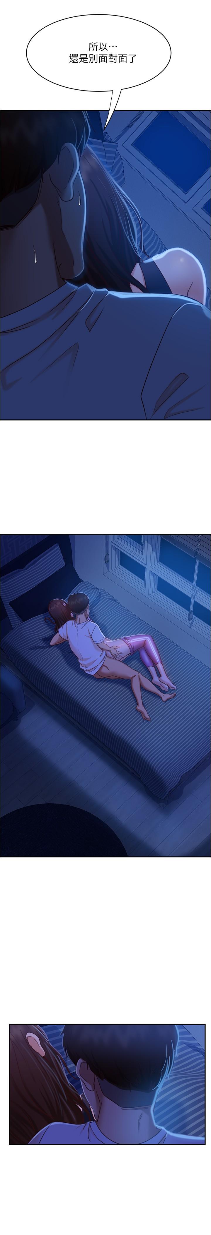 第19话-让你也试试那滋味-不良女房客-Overlab studio（第13张）