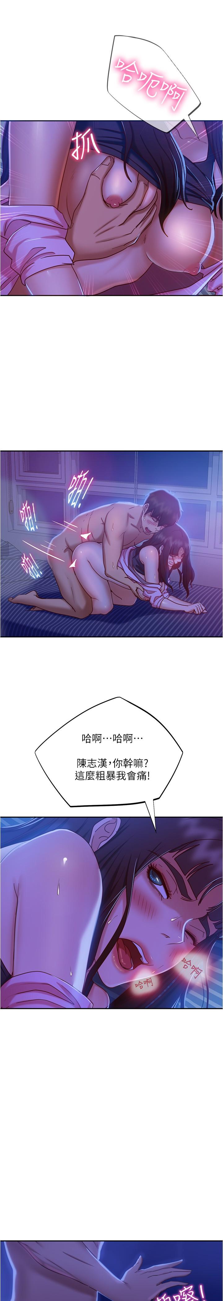 第20话-不要太粗暴...亲我-不良女房客-Overlab studio（第5张）