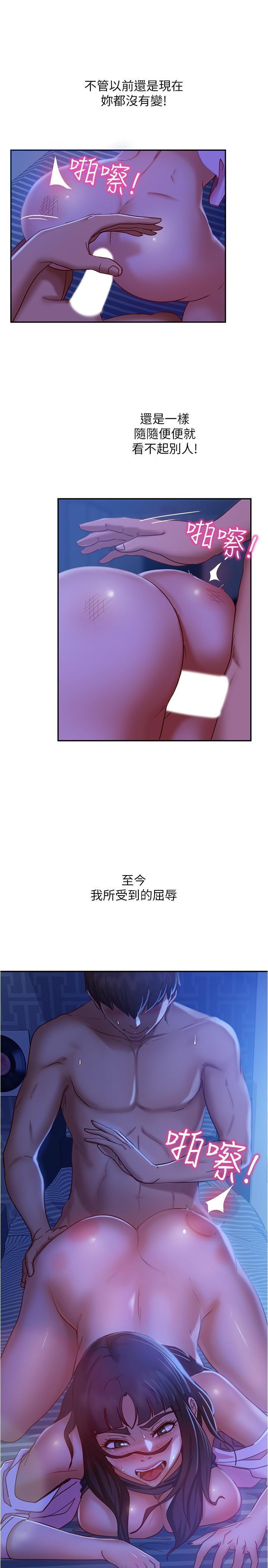 第20话-不要太粗暴...亲我-不良女房客-Overlab studio（第7张）