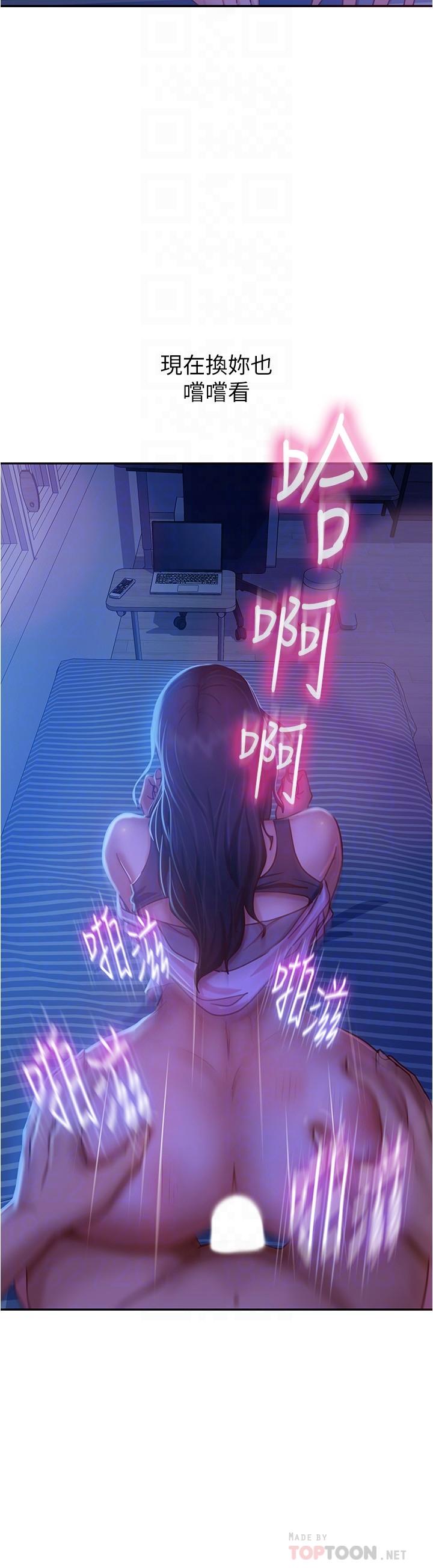 第20话-不要太粗暴...亲我-不良女房客-Overlab studio（第8张）