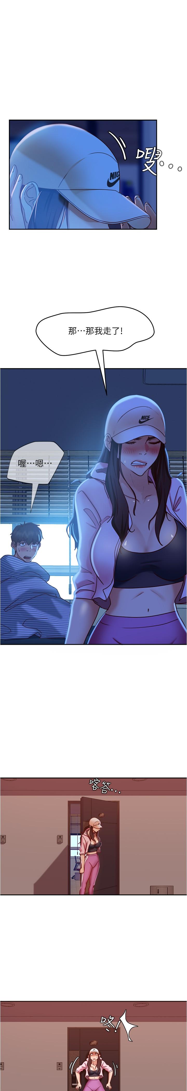 第20话-不要太粗暴...亲我-不良女房客-Overlab studio（第27张）