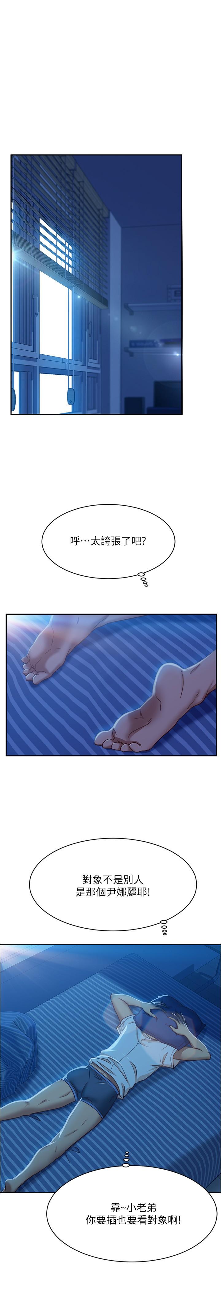 第21话-一招就让渣男现形-不良女房客-Overlab studio（第3张）