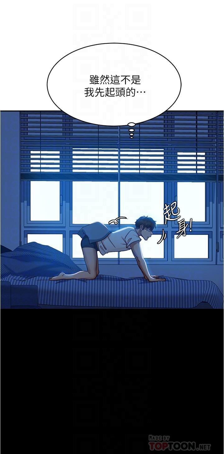 第21话-一招就让渣男现形-不良女房客-Overlab studio（第4张）