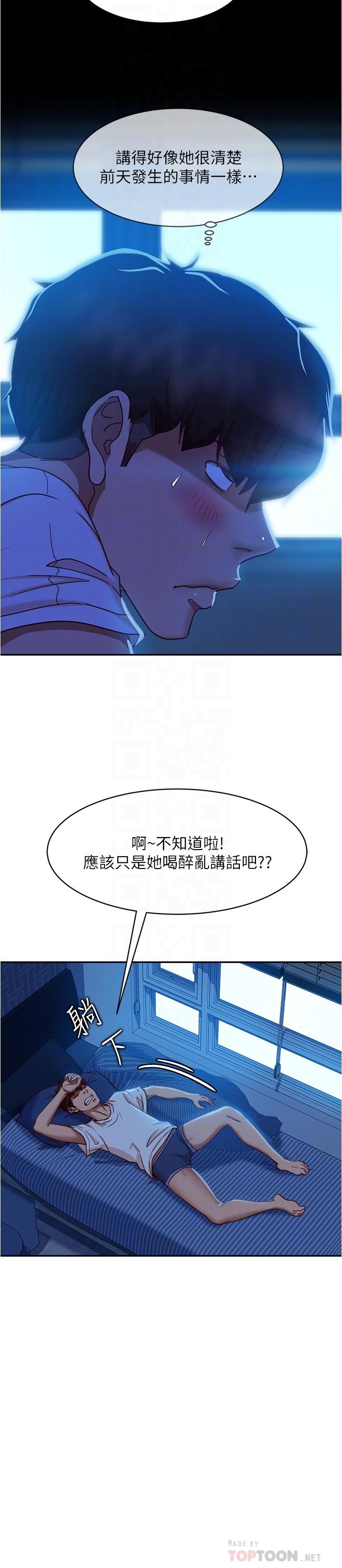 第21话-一招就让渣男现形-不良女房客-Overlab studio（第6张）