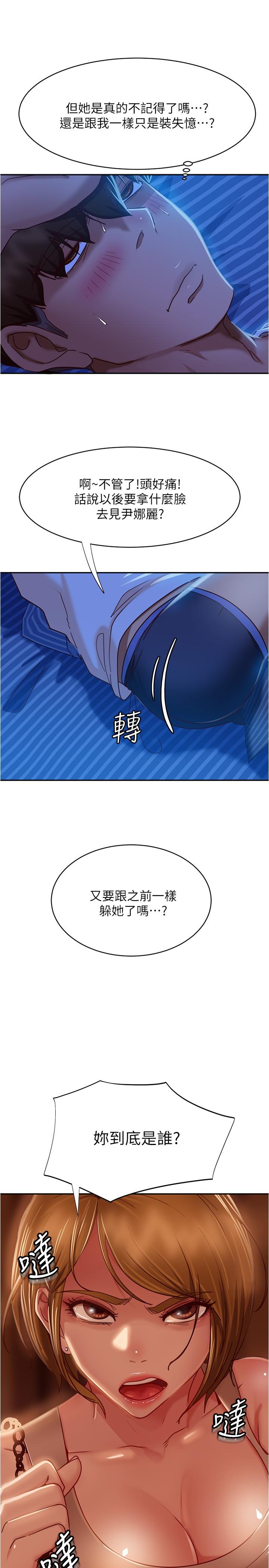 第21话-一招就让渣男现形-不良女房客-Overlab studio（第7张）