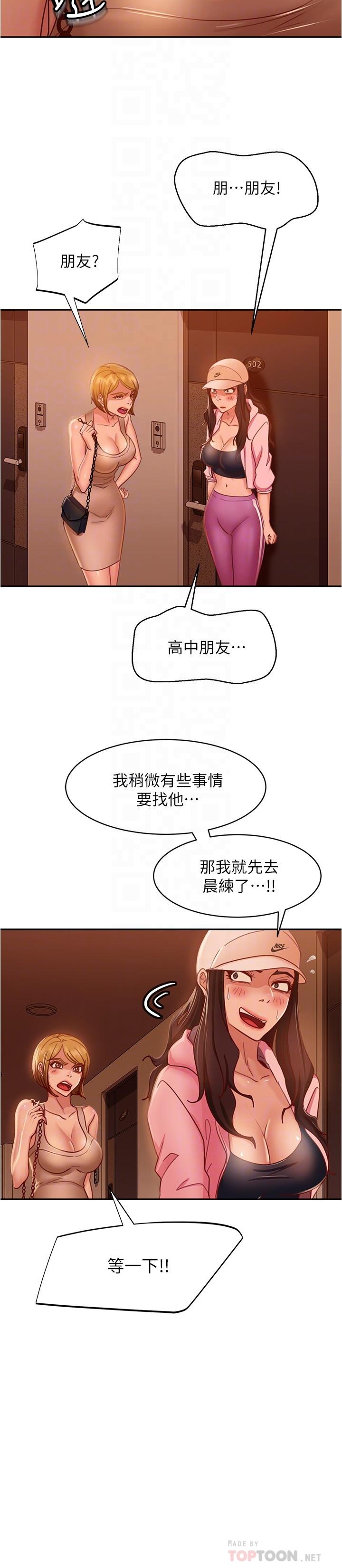 第21话-一招就让渣男现形-不良女房客-Overlab studio（第8张）