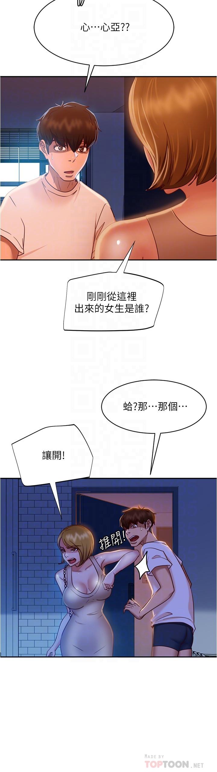 第21话-一招就让渣男现形-不良女房客-Overlab studio（第10张）