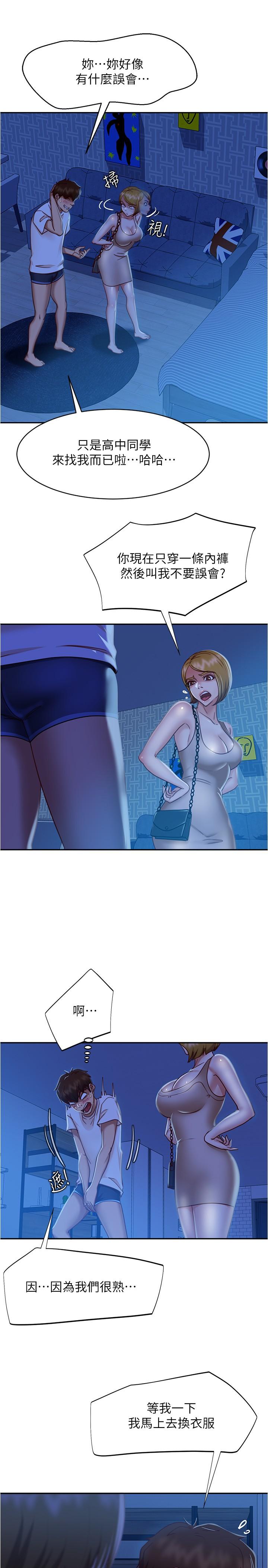 第21话-一招就让渣男现形-不良女房客-Overlab studio（第11张）