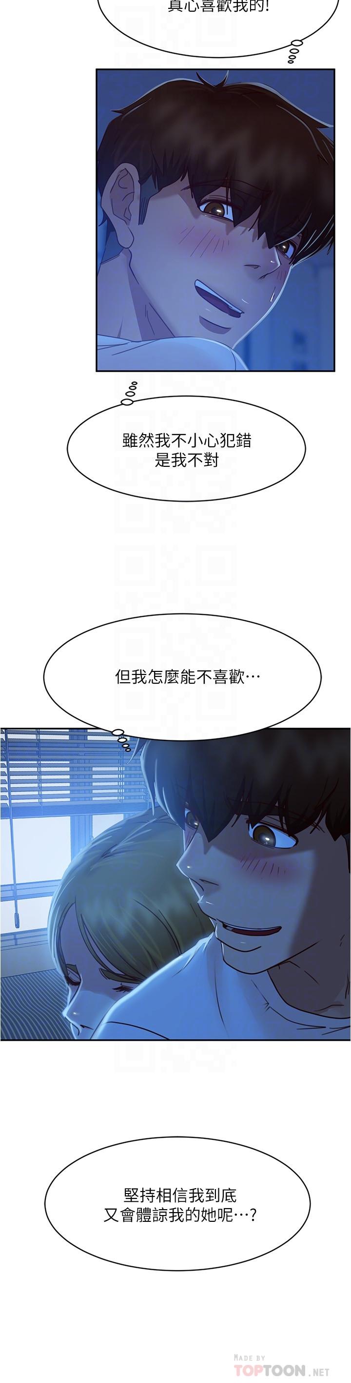 第21话-一招就让渣男现形-不良女房客-Overlab studio（第14张）