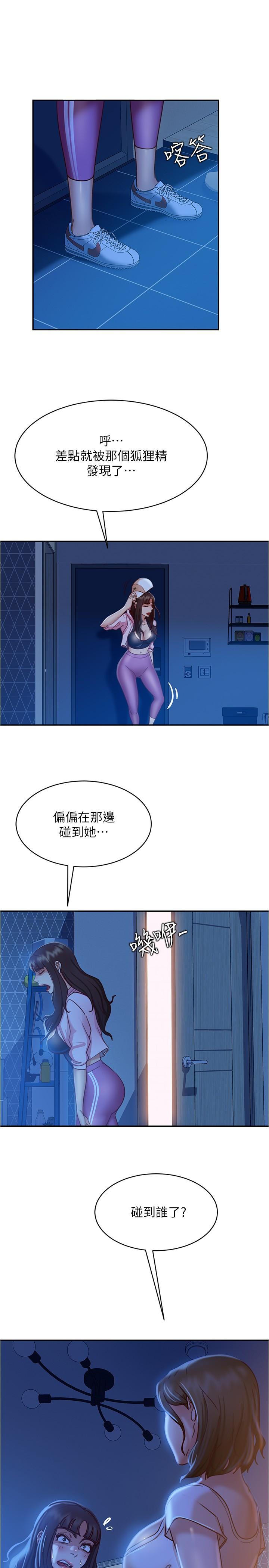 第21话-一招就让渣男现形-不良女房客-Overlab studio（第17张）