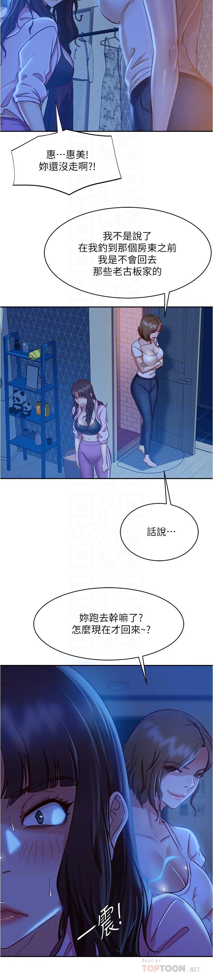 第21话-一招就让渣男现形-不良女房客-Overlab studio（第18张）