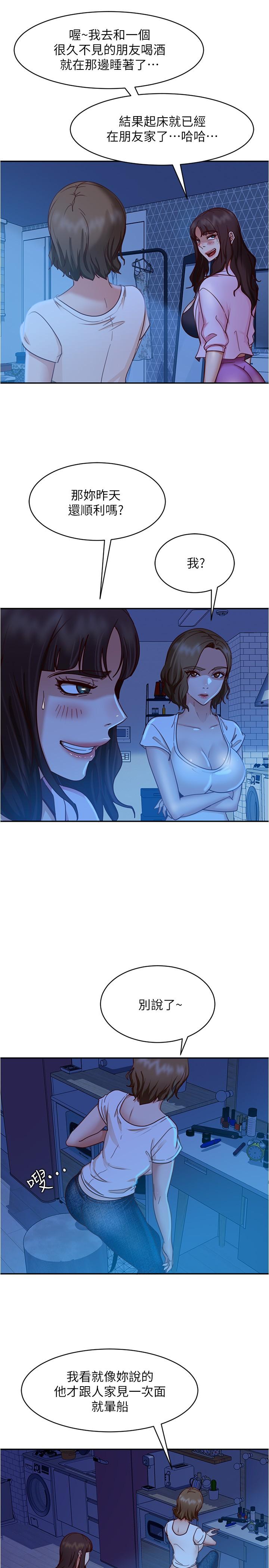 第21话-一招就让渣男现形-不良女房客-Overlab studio（第19张）