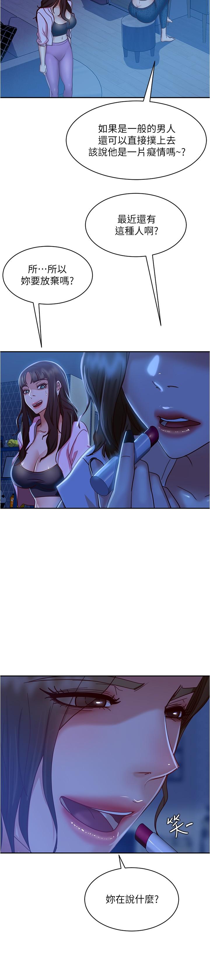第21话-一招就让渣男现形-不良女房客-Overlab studio（第20张）