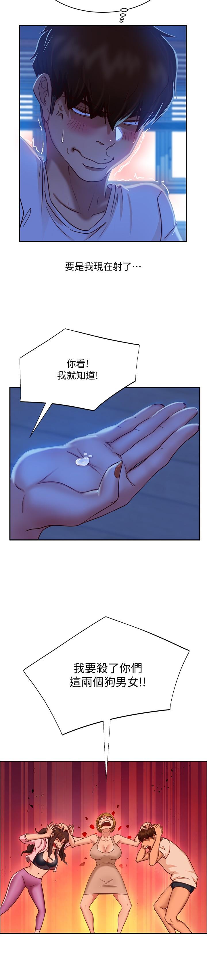 第21话-一招就让渣男现形-不良女房客-Overlab studio（第24张）