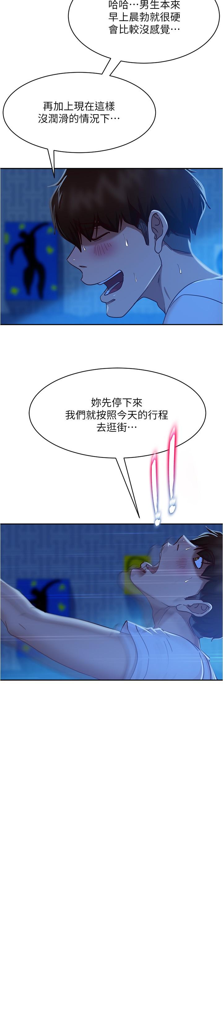 第21话-一招就让渣男现形-不良女房客-Overlab studio（第26张）