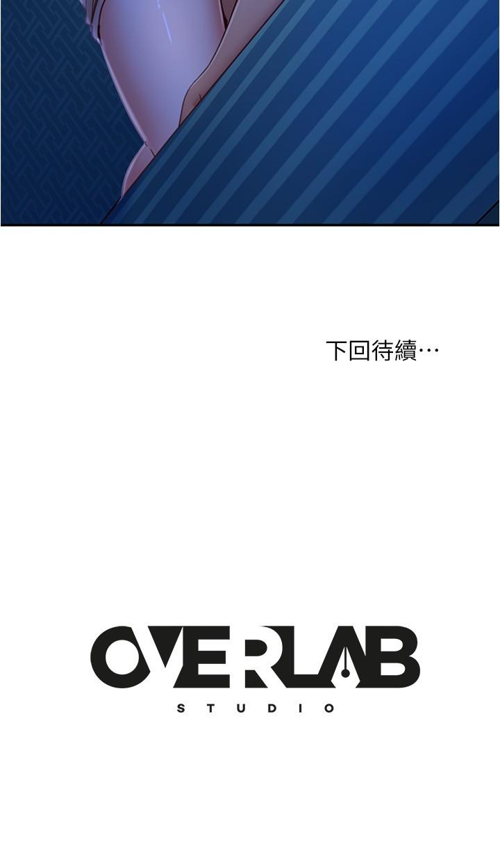 第21话-一招就让渣男现形-不良女房客-Overlab studio（第28张）