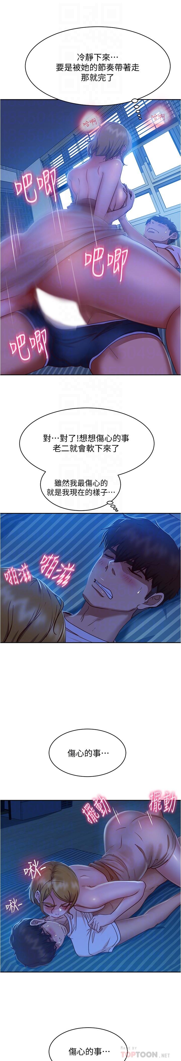 第22话-用色色的话诱惑志汉-不良女房客-Overlab studio（第10张）