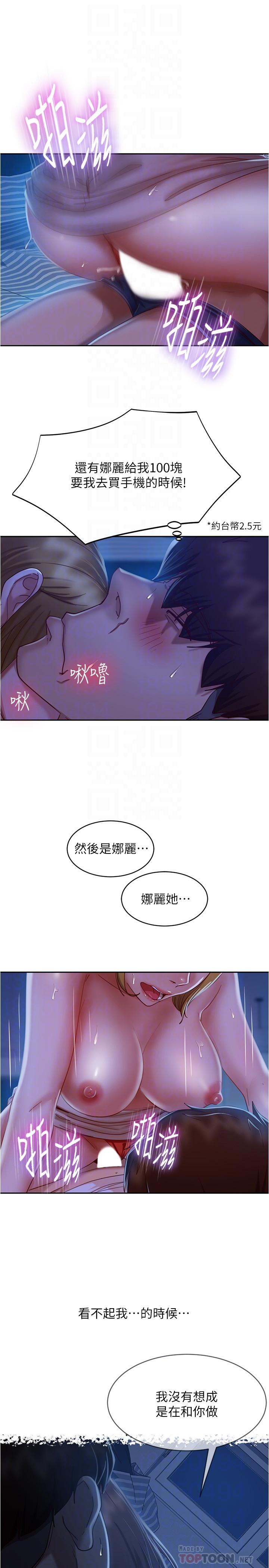 第22话-用色色的话诱惑志汉-不良女房客-Overlab studio（第12张）