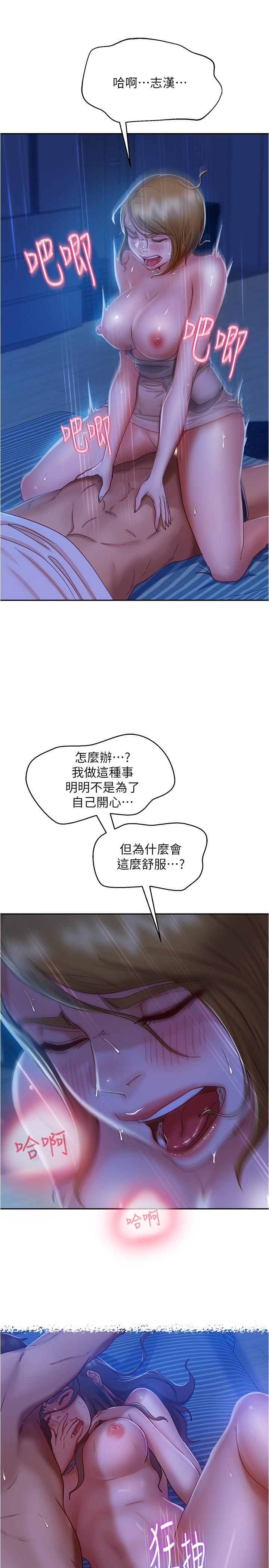 第22话-用色色的话诱惑志汉-不良女房客-Overlab studio（第15张）