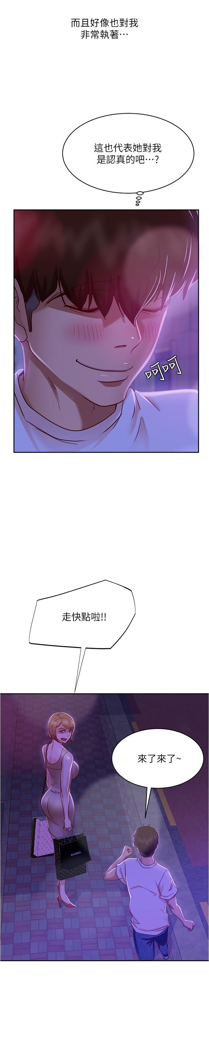 第22话-用色色的话诱惑志汉-不良女房客-Overlab studio（第26张）