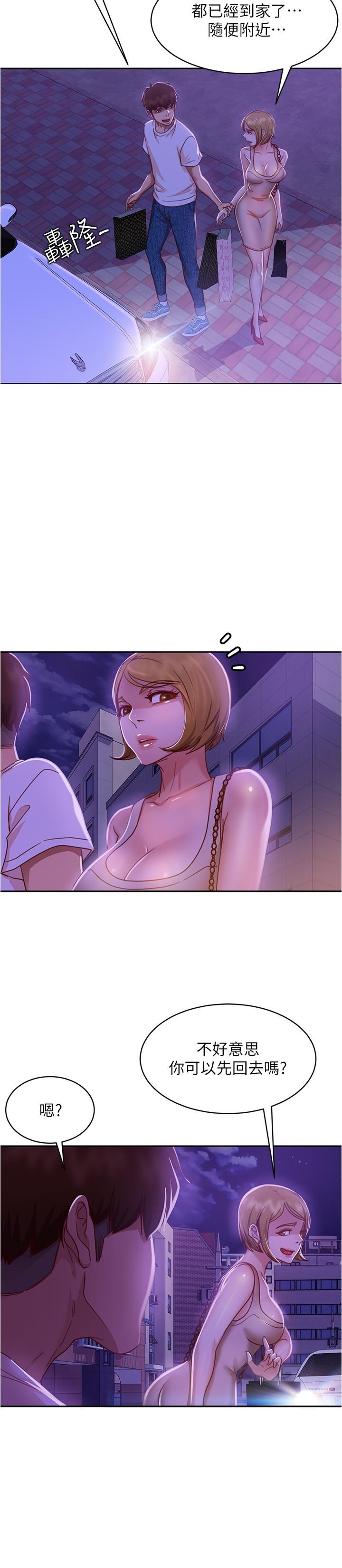 第22话-用色色的话诱惑志汉-不良女房客-Overlab studio（第28张）