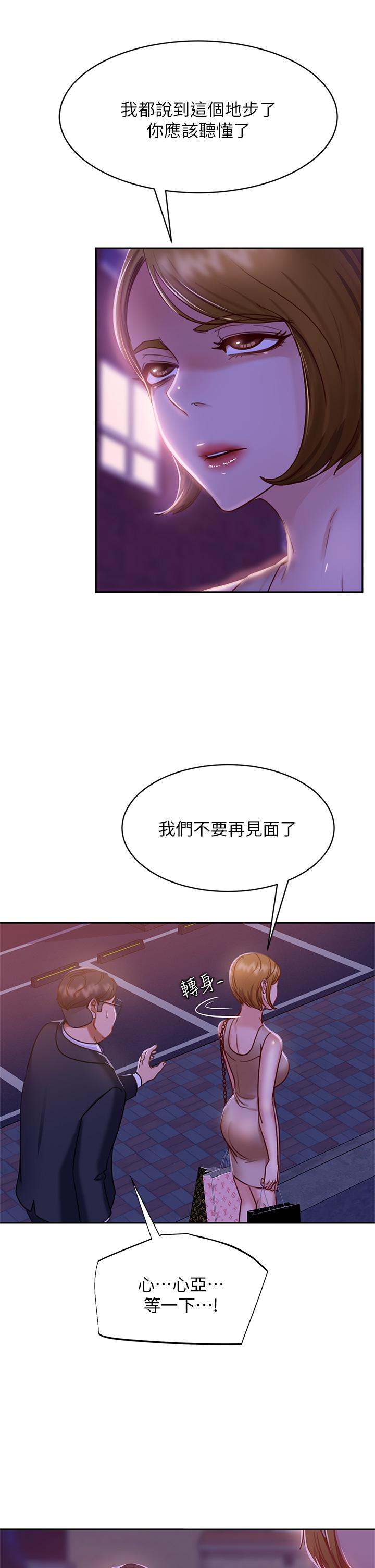 第23话-你知道你女友是这种人吗-不良女房客-Overlab studio（第5张）