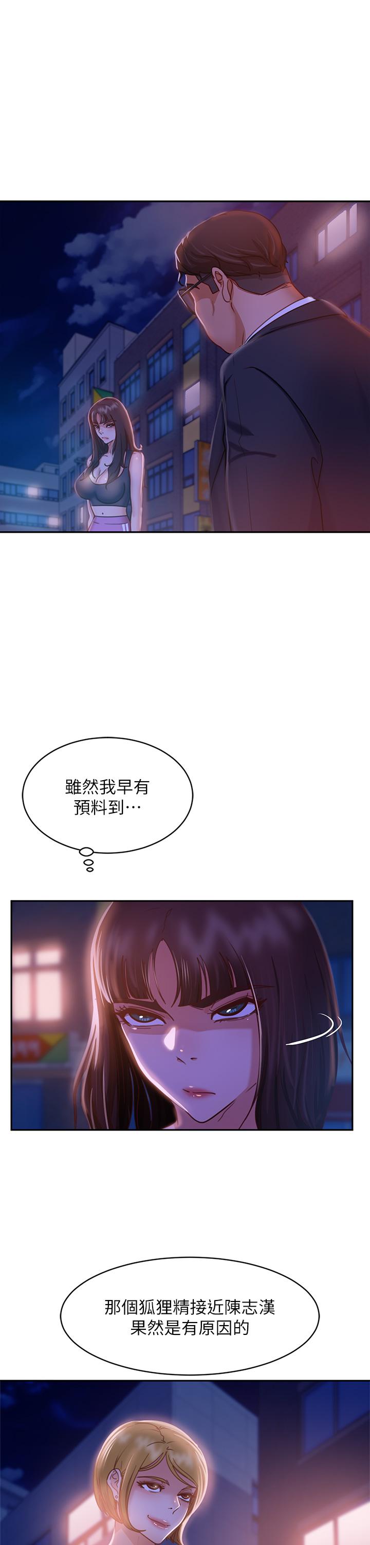 第23话-你知道你女友是这种人吗-不良女房客-Overlab studio（第7张）