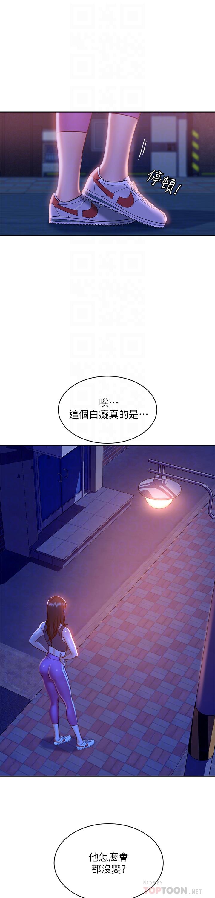 第23话-你知道你女友是这种人吗-不良女房客-Overlab studio（第10张）