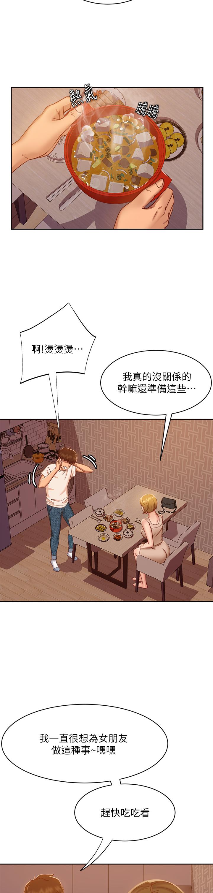 第23话-你知道你女友是这种人吗-不良女房客-Overlab studio（第11张）