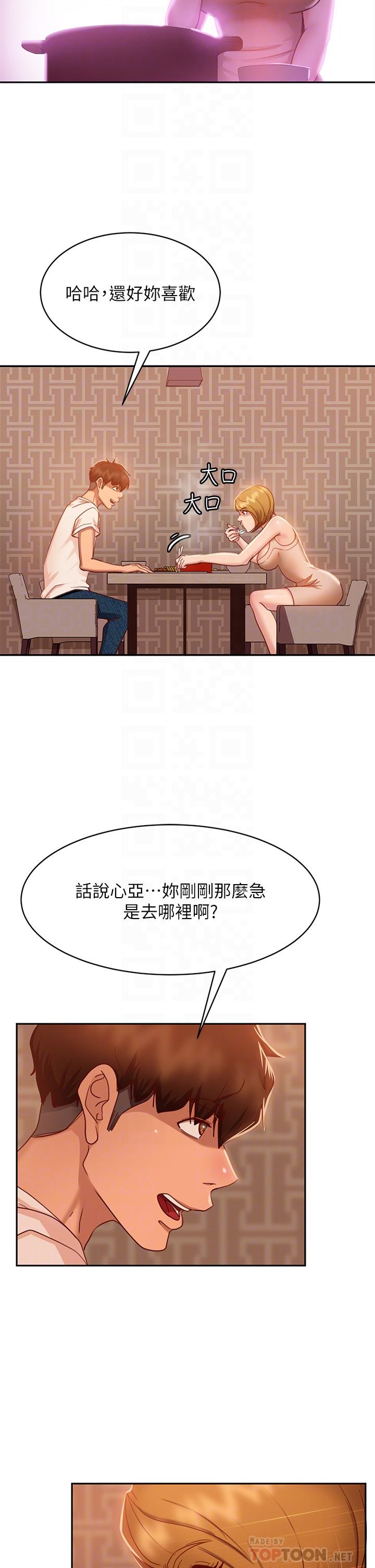 第23话-你知道你女友是这种人吗-不良女房客-Overlab studio（第14张）